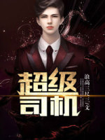无敌出租司机