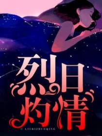 一婚到底我是你的人