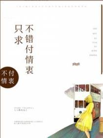 傲娇boss豪宠妻