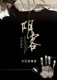 阴客