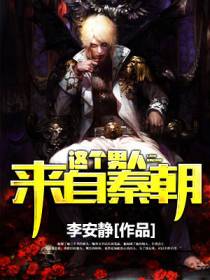 大秦铁血战士