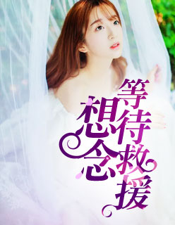 感谢你待我如此凉薄