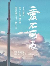 爱不可及