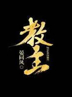 攻略好感度（娱乐圈）
