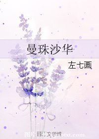 曼珠沙华