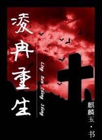 凌冉重生