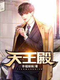 天王殿