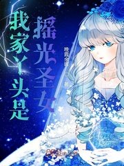 我家丫头是女帝