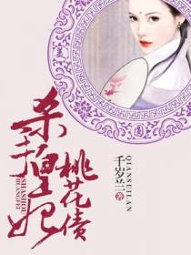 杀手皇妃桃花债
