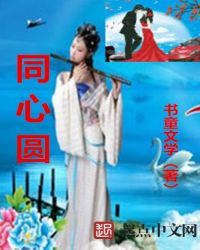 同心圆