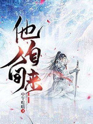他自人间来