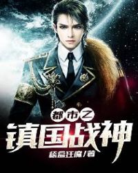 盖世战神