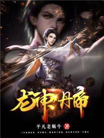 主角楚龙
