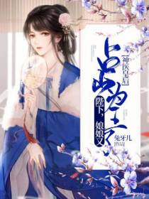 沐云清李怀瑾