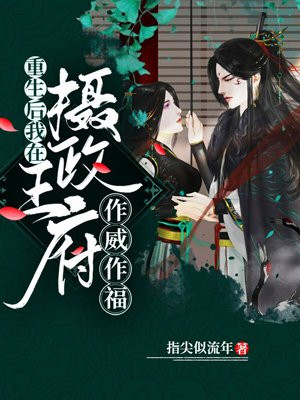 顾南幽皇甫夜倾