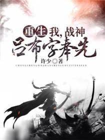 吕布许天