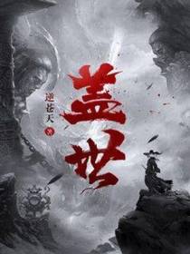 虞渊柳莺
