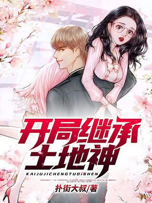 土地神楚辰