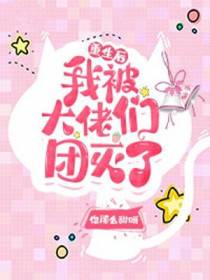 南宫夭夭秦夜舟