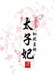 木云枝秦骁
