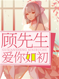俞晚舟顾申远