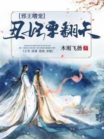 宫雪落司徒玄