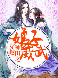 娘子威武陆曼陈子安