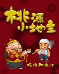 杨小宝沐玲珑