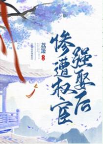 温疏眉谢无