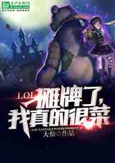 Maba:摊牌了，我真的很菜
