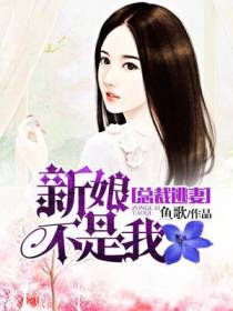 林帆宇汪晓鸥