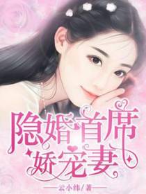 夏以荞慕容申