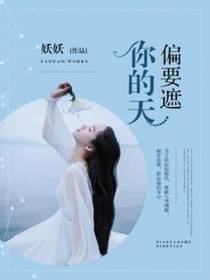 墨小蝶江昊天