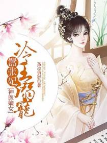韩雨墨慕容宸