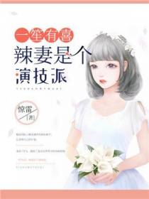 安晴笙顾封城