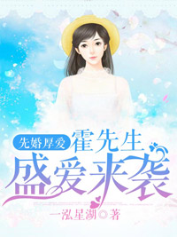盛希安霍绍庭
