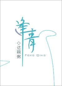 赵逢青江琎