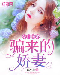 季临琛秦子衿