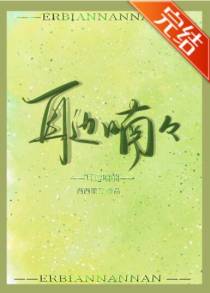 萧泽裕黎闻