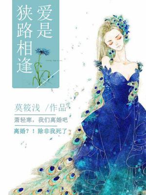 凌暮雪萧轻寒