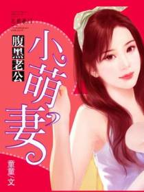 白小米秦怀玉