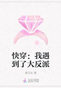 快穿：我遇到了大反派