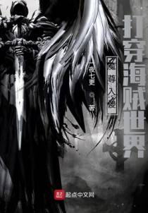 魔尊入侵，打穿海贼世界
