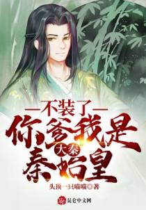 赵浪秦始皇