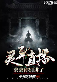 平行怪谈