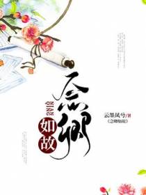 念卿如故