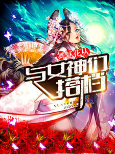 李小河慧姐