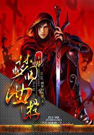 异界之梦回西游
