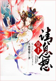 皇上，请息怒