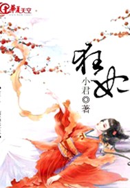 重生狂妃凶猛逆天